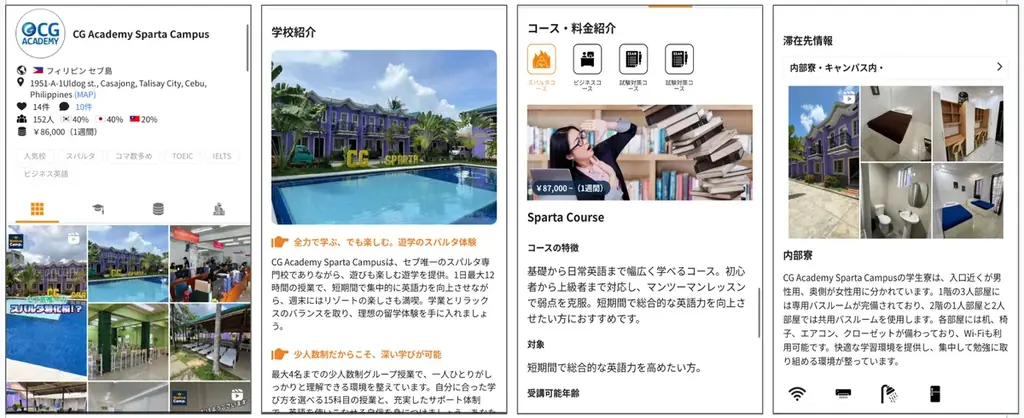 【ネイティブキャンプ留学】語学学校「CG Academy」ローシーズンプロモを実施 画像 9