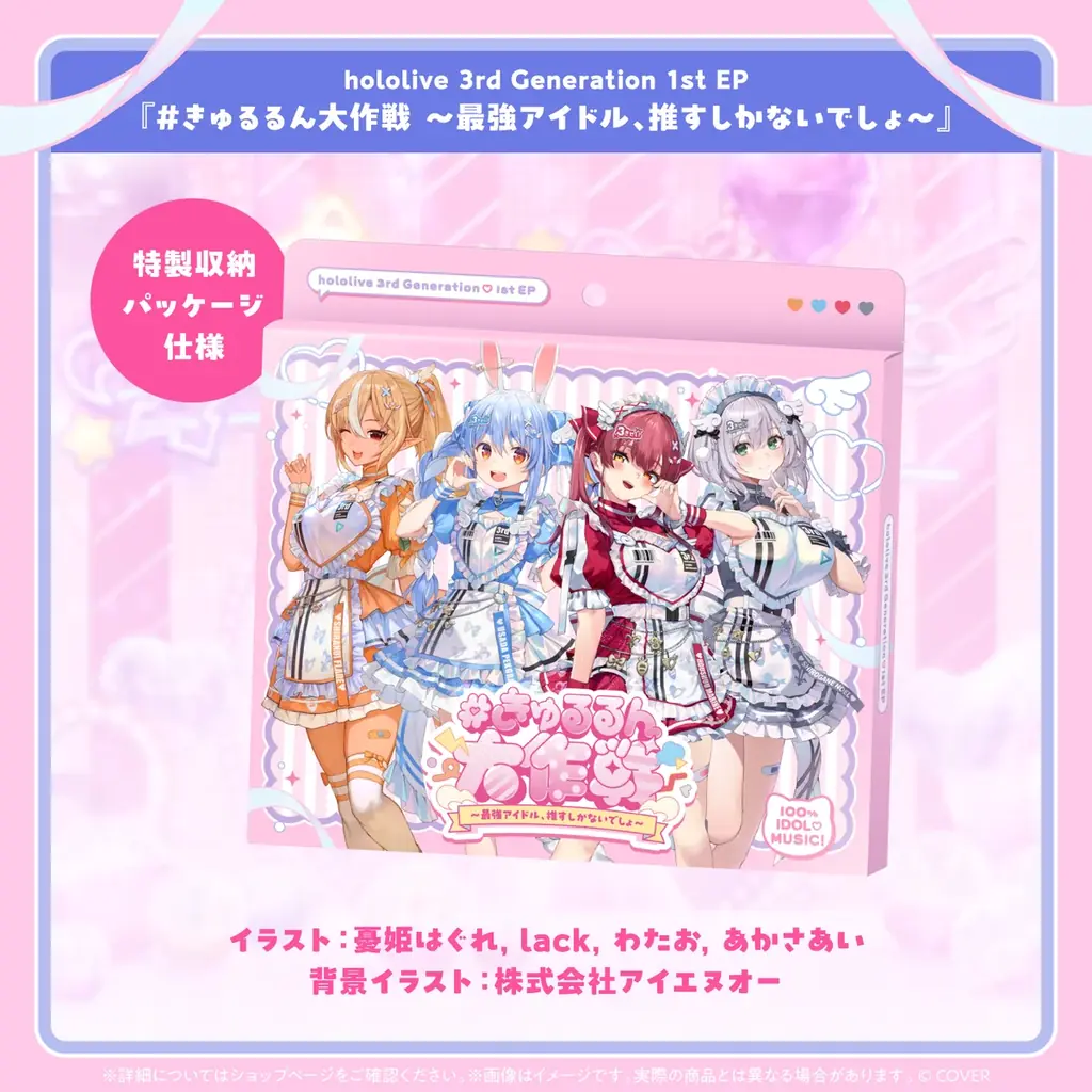 ホロライブ3期生1st EPリリース決定！2026年1月17日、18日にKアリーナ横浜でライブ開催！ 画像 3