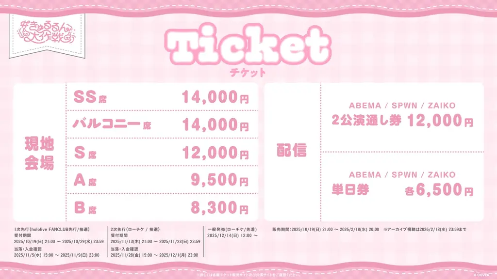 ホロライブ3期生1st EPリリース決定！2026年1月17日、18日にKアリーナ横浜でライブ開催！ 画像 7