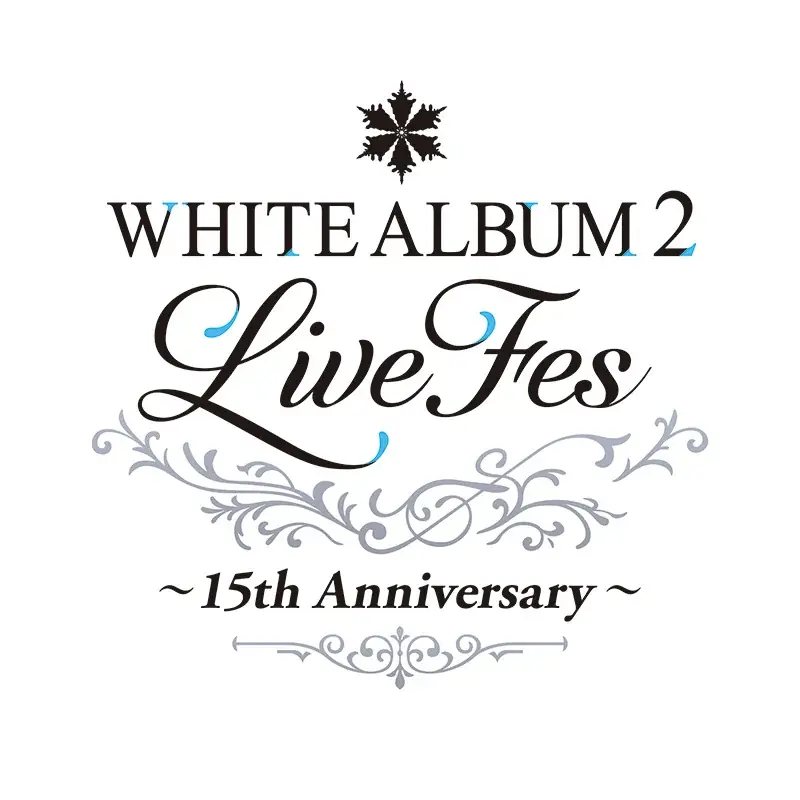 WHITE ALBUM2 15周年