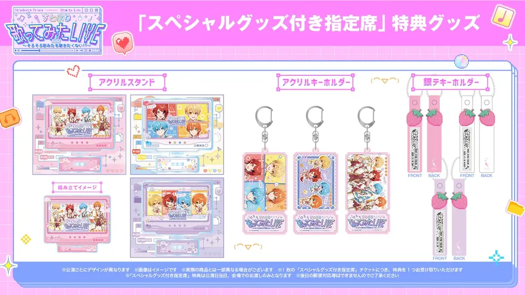 “歌ってみた”をリアルで！『すとぷり 歌ってみたライブ2025』プレイガイド＆STPR TICKETで受付開始！ 画像 4