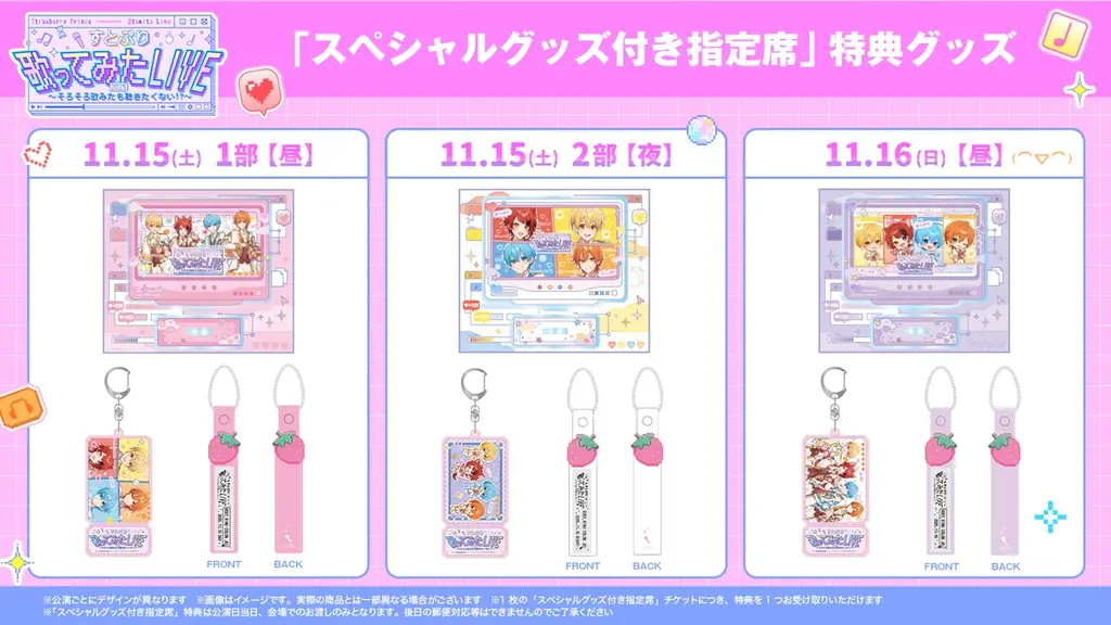 “歌ってみた”をリアルで！『すとぷり 歌ってみたライブ2025』プレイガイド＆STPR TICKETで受付開始！ 画像 5