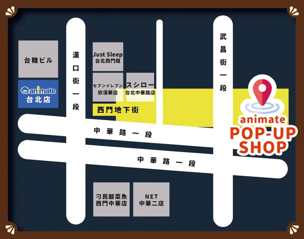 台湾に新たな2次元カルチャーの発信地、アニメイト西門駅POPUP SHOPが登場！　店内では毎月違う作品のPOPUPをお届けするほか、コラボドリンクが楽しめるGratteも併設！ 画像 2