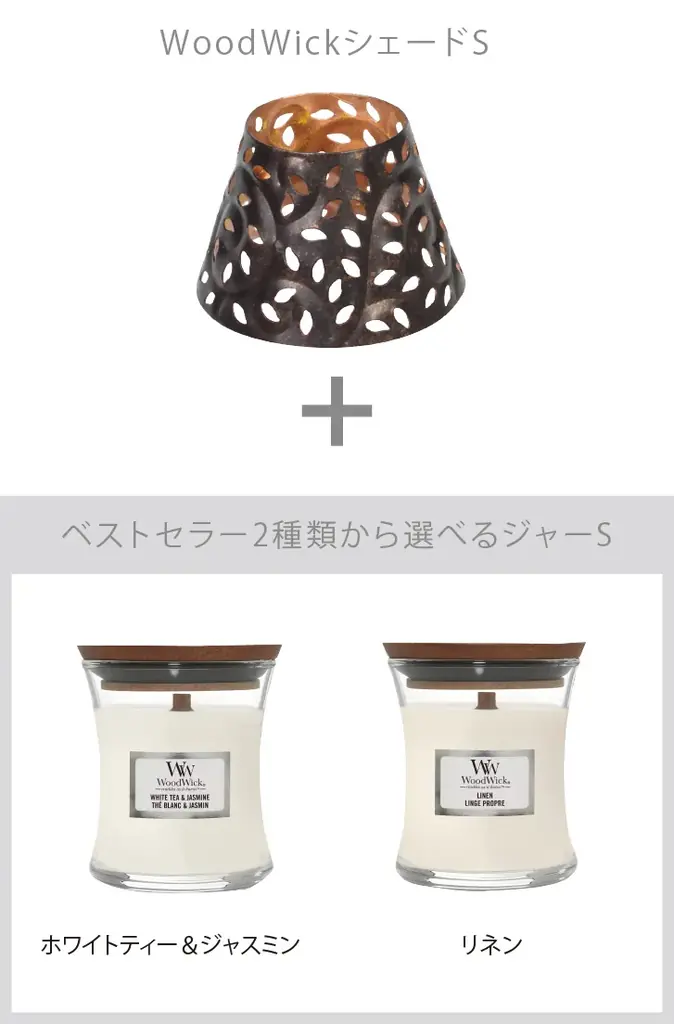 火を灯すと暖炉のように“パチパチ”と音がするアメリカ生まれのキャンドルWoodWick(ウッドウィック)より限定ギフトセットが登場！ 画像 2