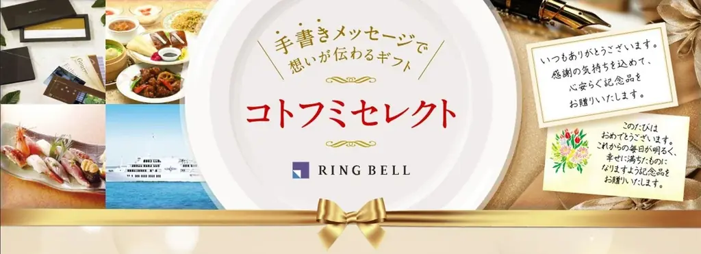 コトフミセレクト発売