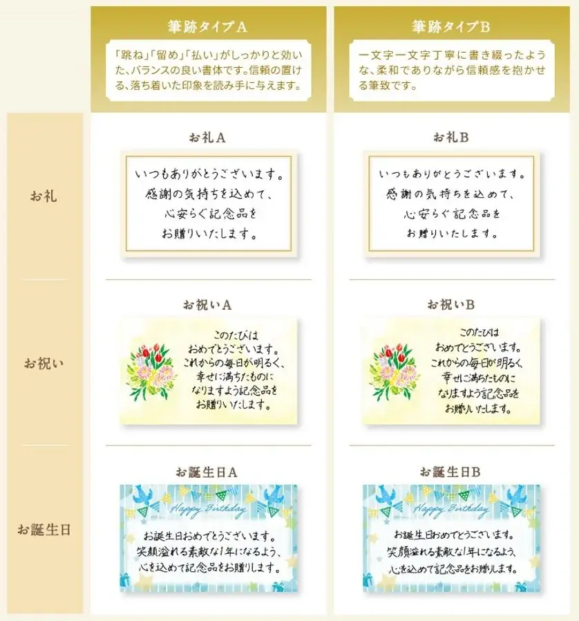 体験ギフトが手書き風メッセージ付きで届く特別な贈り物「コトフミセレクト」 画像 2