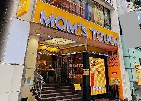 韓国※No.1バーガー&チキンブランド「マムズタッチ」、“原宿に続き”下北沢に上陸！ 画像 11