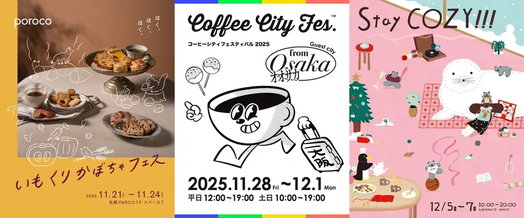 札幌PARCO冬ごもり市