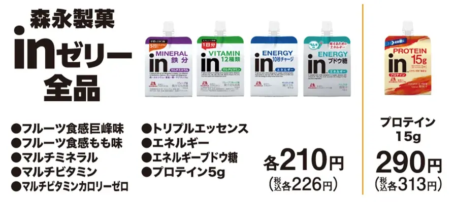 ゼリー飲料を買って、狩猟準備！ファミリーマートで『モンスターハンターNow』限定クエストに挑め！人気イラストレーター・タケウチリョースケさん描きおろし、ファン必見のコラボグッズがファミマ限定で登場！ 画像 4