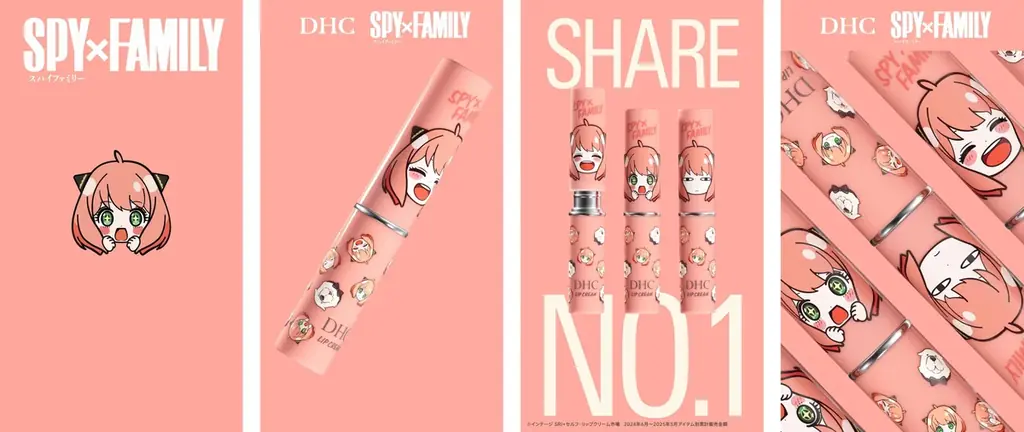 「DHC薬用リップクリーム」が『SPY×FAMILY』デザインに大変身 画像 4