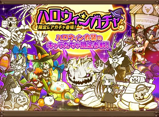 期間限定イベント「ハロウィンパーティ」開催のお知らせ 画像 3