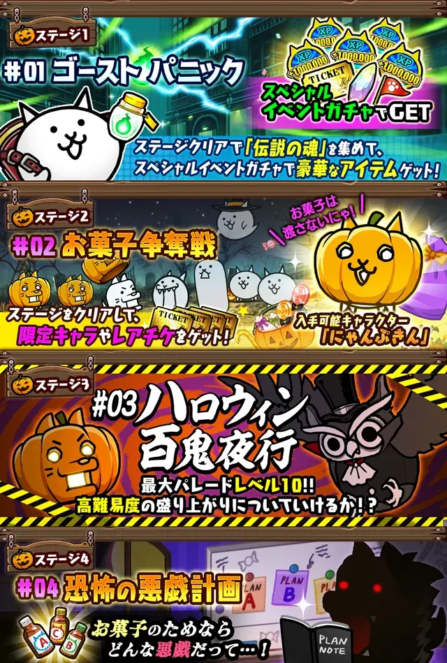 期間限定イベント「ハロウィンパーティ」開催のお知らせ 画像 4