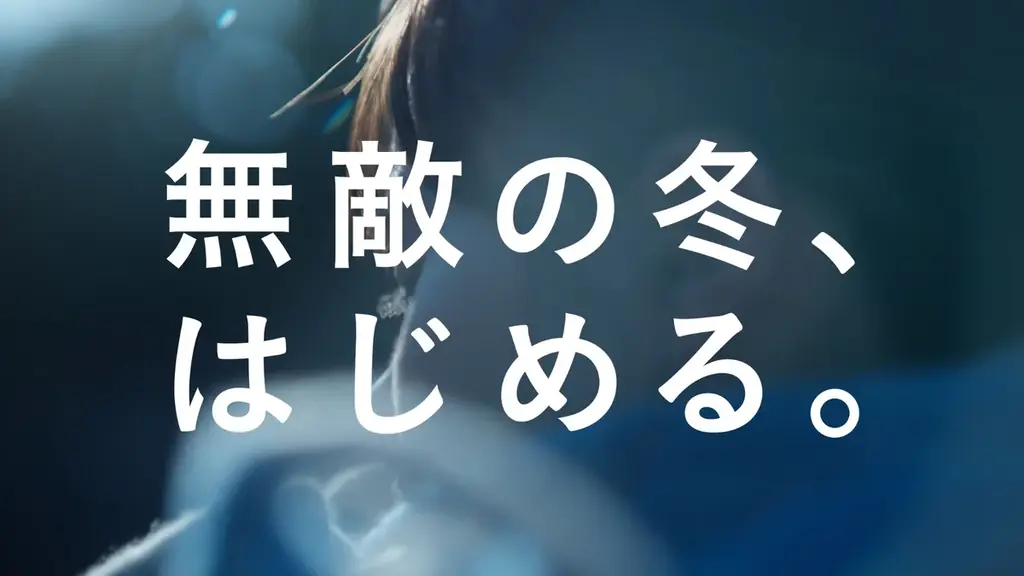 SUPER BEAVERの音楽が彩る、キュレル冬の新WebCM「無敵の冬、はじめる。」10月20日（月）公開！ 画像 1