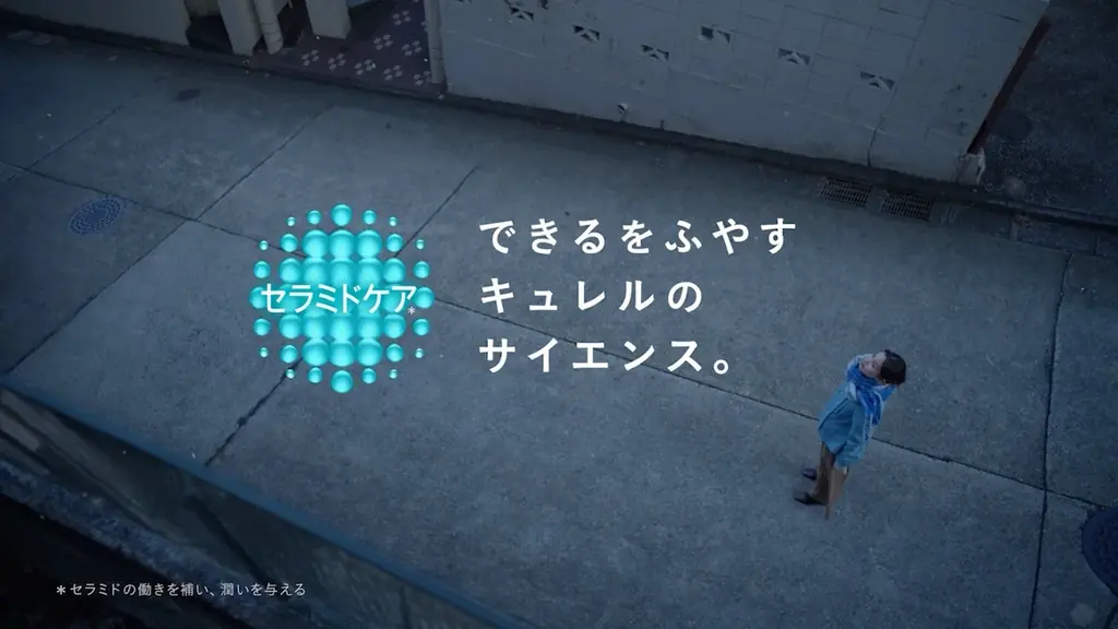 SUPER BEAVERの音楽が彩る、キュレル冬の新WebCM「無敵の冬、はじめる。」10月20日（月）公開！ 画像 8