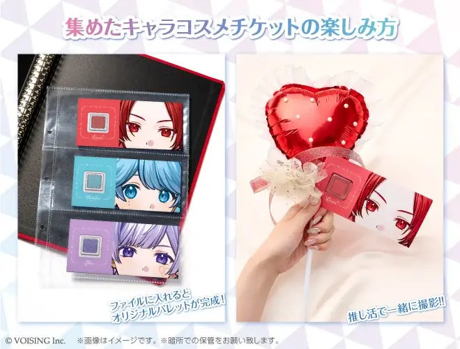 推し色をまとう“トキメキ”を推し活×コスメが楽しめる『キャラコスメチケット』新発売！ 画像 3