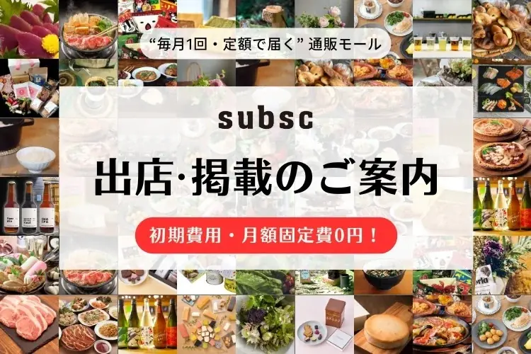 【パウンドケーキのサブスク】癒しのしっとり食感！専門店のこだわりパウンドケーキを毎月お届け。サブスク専門のECモール subsc に、CROSS POINT poundcake がオープン 画像 16