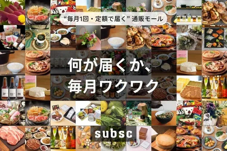 【パウンドケーキのサブスク】癒しのしっとり食感！専門店のこだわりパウンドケーキを毎月お届け。サブスク専門のECモール subsc に、CROSS POINT poundcake がオープン 画像 2