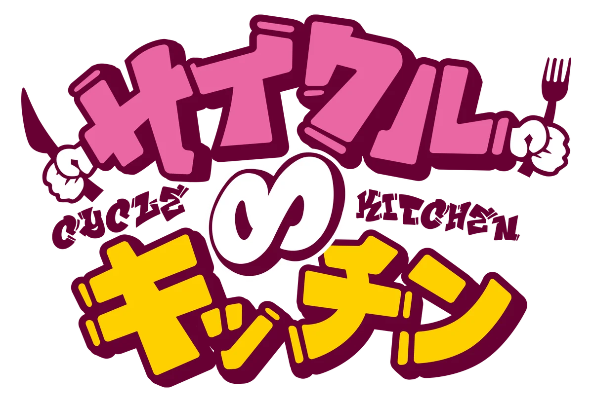 【グルメ出店者募集開始！】”五感で春を楽しむ”関西最大級のお祭り！テレビ大阪 EXPO にて「サイクル∞キッチン2026」開催決定！うまいもん、万博の空の下に大集合！ 画像 8