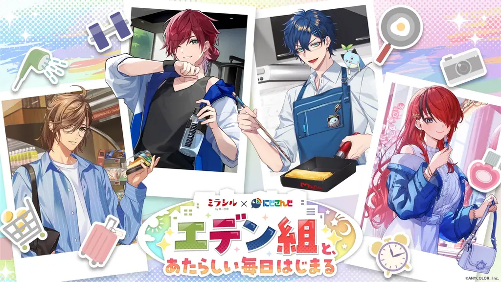 ミラシル by 第一生命× にじさんじ　コラボキャンペーンがスタート！ 画像 1
