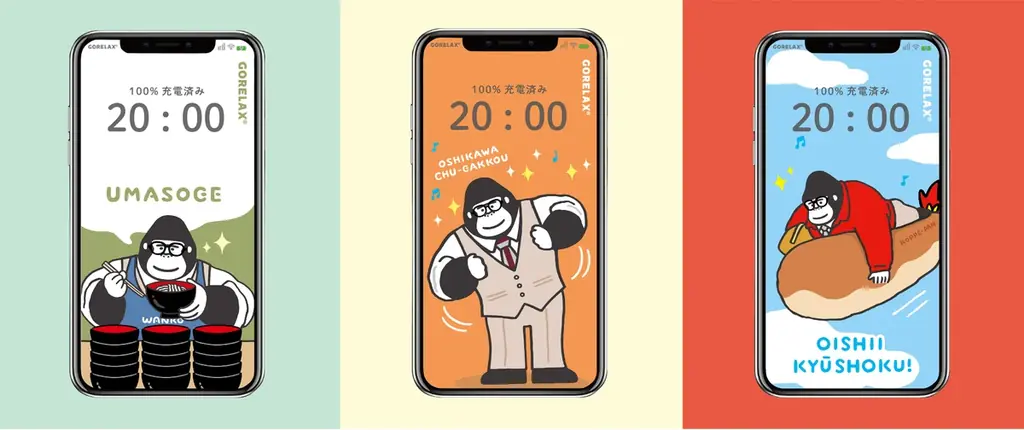 まもるさん×甘利田先生のコラボロック画面が無料配布中