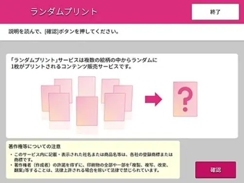 「2025 THE YENA SHOW＜私はSTAR！＞」のコンテンツプリントがセブン‐イレブン店内マルチコピー機に登場 画像 5