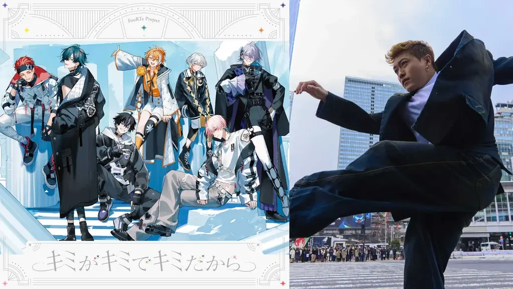 FouRTe Project × GENERATIONS 中務裕太 初のコラボ動画配信が決定！ 画像 1