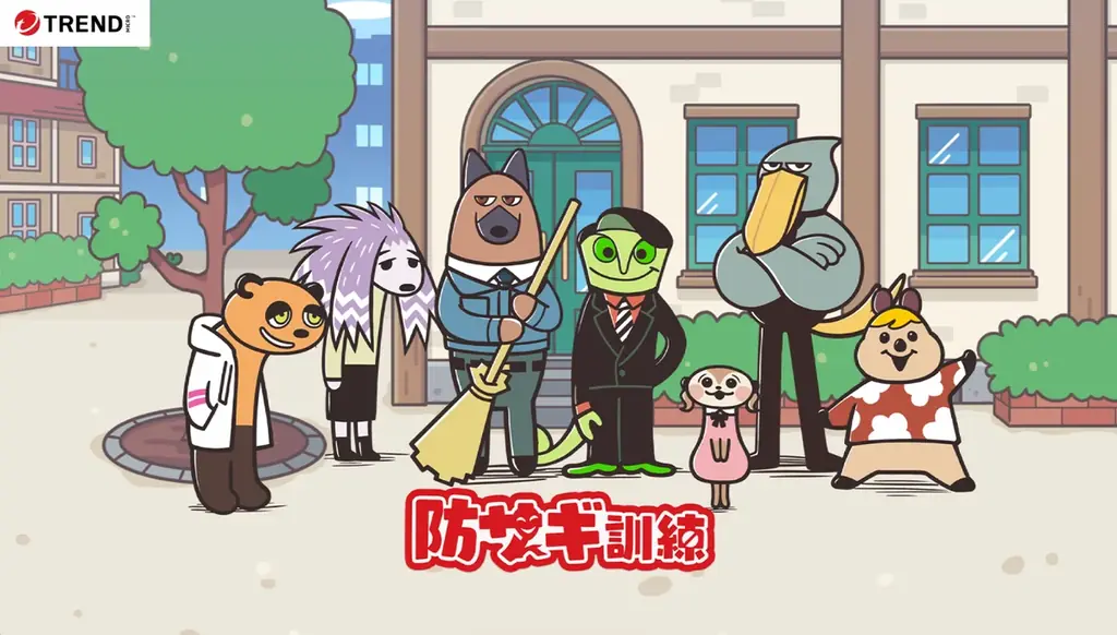 防サギ訓練配信開始