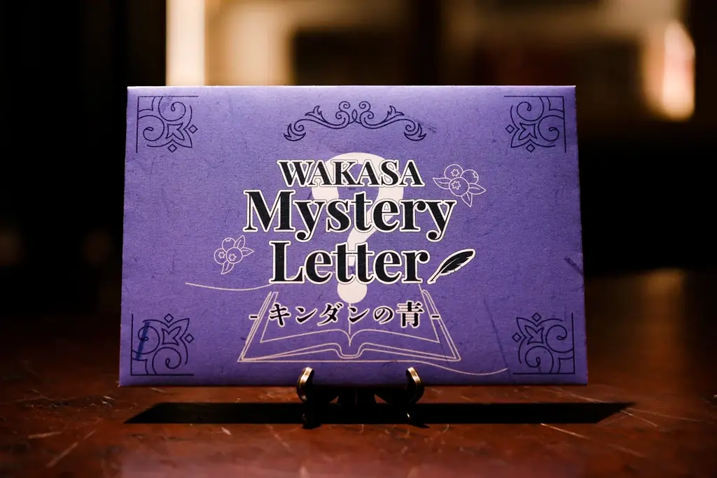 【わかさ生活×KAGENAZO】ミステリー×本×謎解きの新たな店内周遊型謎解きゲームが誕生！！ 画像 3