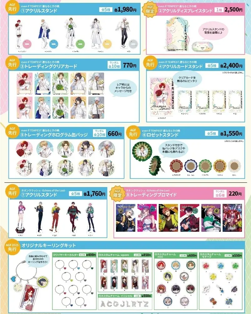 ボルテージのコンシューマ向けブランド「AmuLit」新作「ネオンクラッシュ -Echoes of the Lost-」2025年12月11日（木）発売予定 AGF2025の出展情報もお知らせ 画像 11