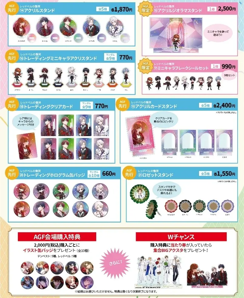 ボルテージのコンシューマ向けブランド「AmuLit」新作「ネオンクラッシュ -Echoes of the Lost-」2025年12月11日（木）発売予定 AGF2025の出展情報もお知らせ 画像 12