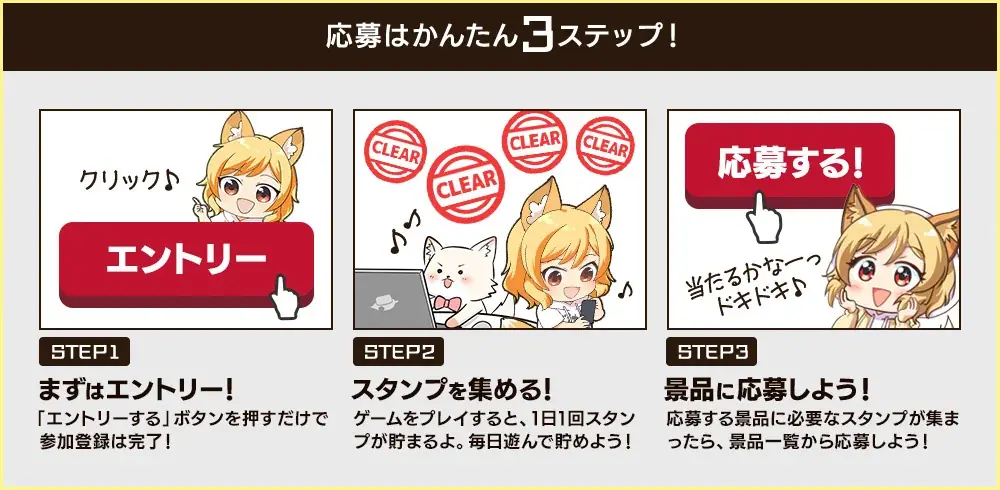 「DMM GAMESで遊んで当てよう！豪華景品キャンペーン」開催！ゲームをプレイしてゲーミングノートPCやスマートフォンほか豪華景品がもらえるチャンス！ 画像 2