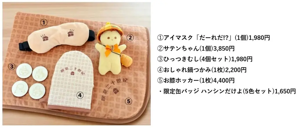 【阪神梅田本店】大阪が誇る食文化「純喫茶」。70年以上前から受け継がれるカレーライスが登場するほか、レトロな喫茶グッズの販売も行います 画像 16