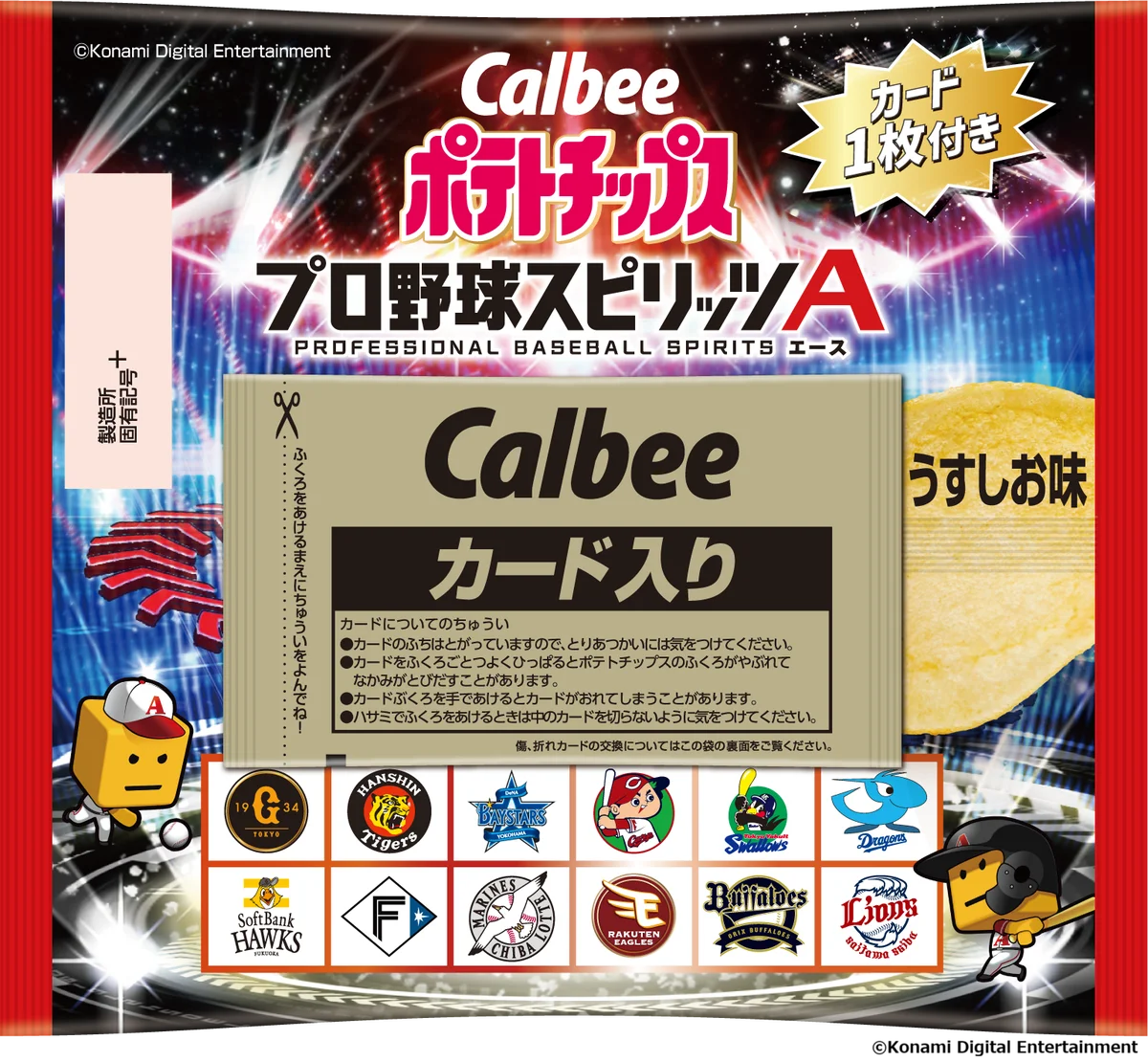 プロスピAコラボ発売