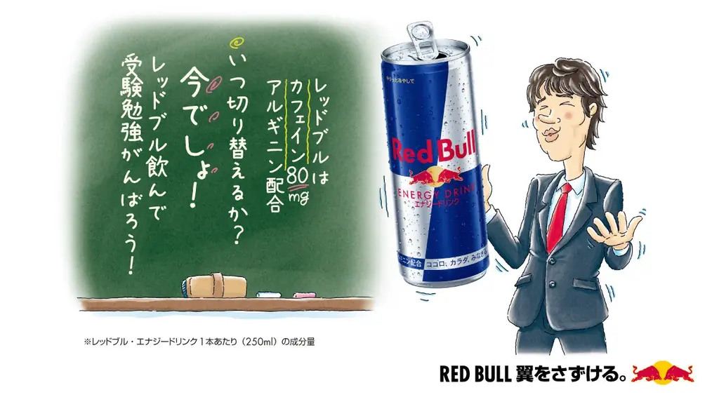 受験生切り替え応援