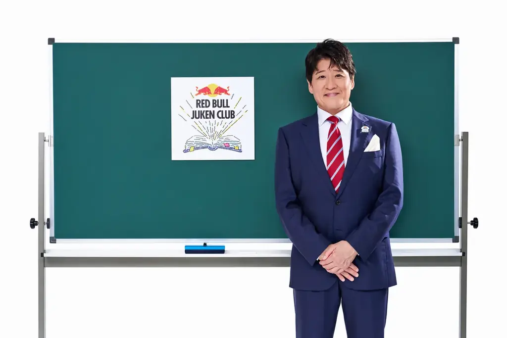 大学入学共通テストまで3ヶ月、受験生の「切り替え」を様々な形で翼をさずける！「Red Bull Juken Club presents受験生切り替え応援プロジェクト」始動！ 画像 4