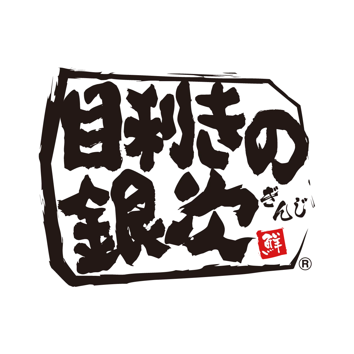 【あなたはどっち？】対象の6店舗限定で、「料理全品半額」または「ドリンク全品半額」を選べる“どっち割セール”を開催します！ 画像 4