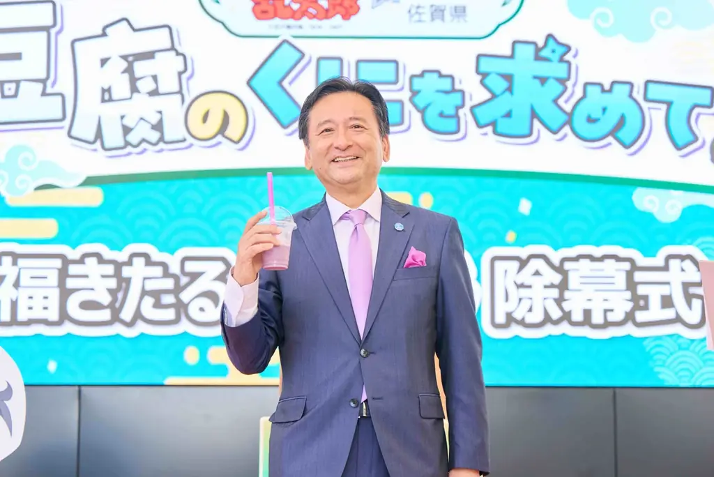 『忍たま』と佐賀県がタッグ　大豆モニュメントで“豆腐のくに・佐賀県”を発信「福きたる大豆くじ」除幕式 開催！ 画像 2