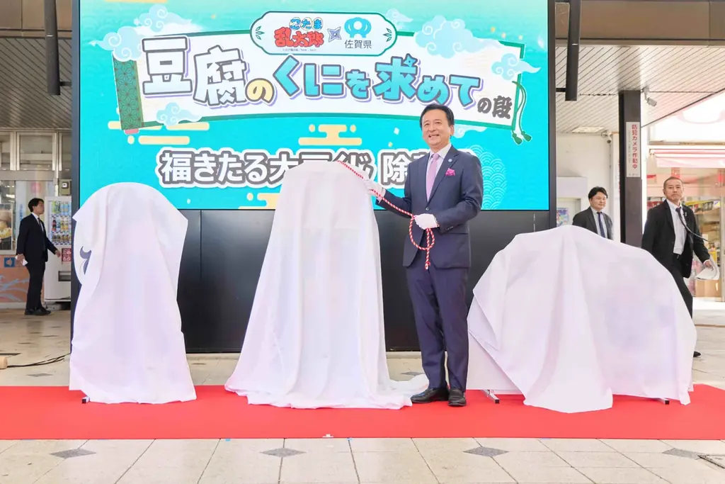 『忍たま』と佐賀県がタッグ　大豆モニュメントで“豆腐のくに・佐賀県”を発信「福きたる大豆くじ」除幕式 開催！ 画像 3