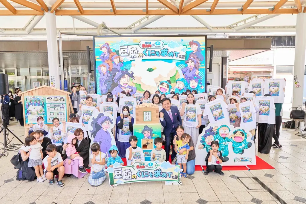 『忍たま』と佐賀県がタッグ　大豆モニュメントで“豆腐のくに・佐賀県”を発信「福きたる大豆くじ」除幕式 開催！ 画像 5