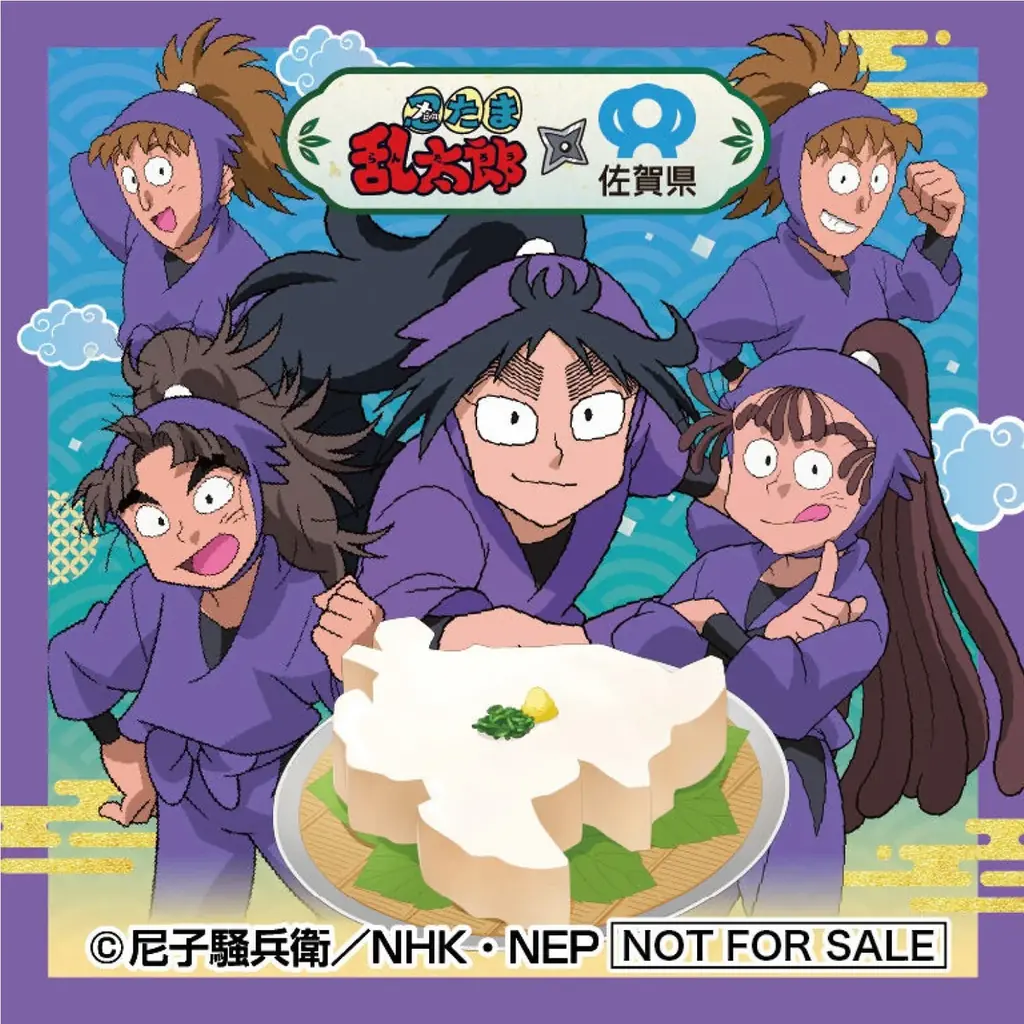 『忍たま』と佐賀県がタッグ　大豆モニュメントで“豆腐のくに・佐賀県”を発信「福きたる大豆くじ」除幕式 開催！ 画像 7