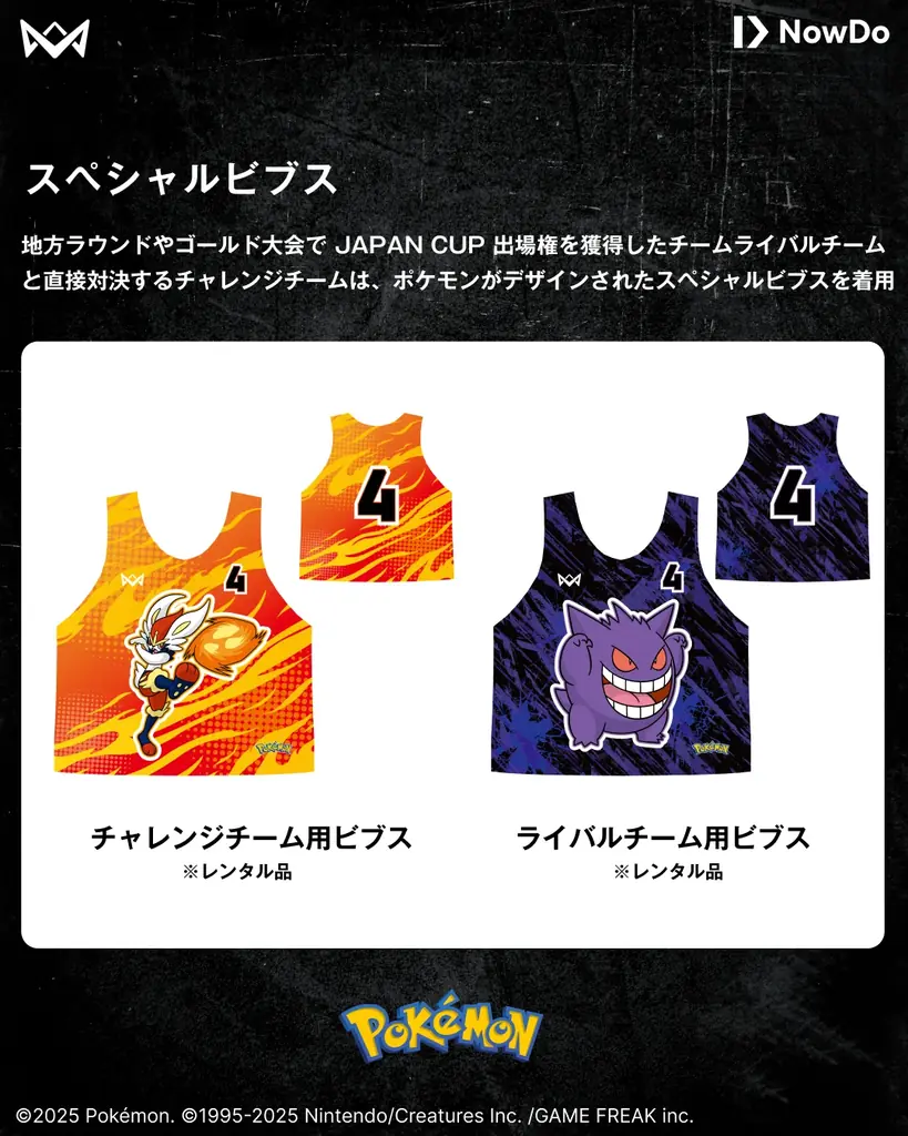 本田圭佑が考案した4人制サッカー「4v4」に「ポケモン」がやってくる！「目指せJAPAN CUP！ライバルチームに挑戦」キャンペーンを実施。 画像 3