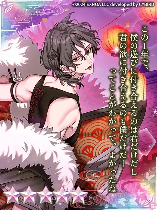 DMM GAMES「夢幻楼と眠れぬ蝶」はもうすぐ1周年！1周年特設サイトや記念PVを公開！ 画像 10