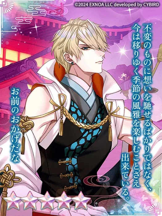 DMM GAMES「夢幻楼と眠れぬ蝶」はもうすぐ1周年！1周年特設サイトや記念PVを公開！ 画像 8