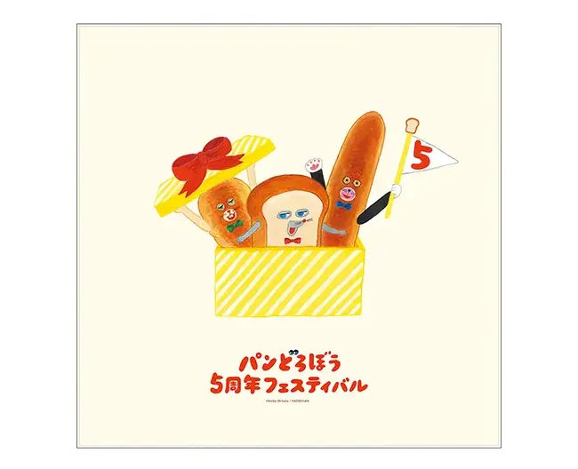 【大阪高島屋】絵本「パンどろぼう」の世界観を楽しもう！『パンどろぼうフェスティバル』アトラクションやフォトスポット、ワークショップにオリジナルグッズも。 画像 9