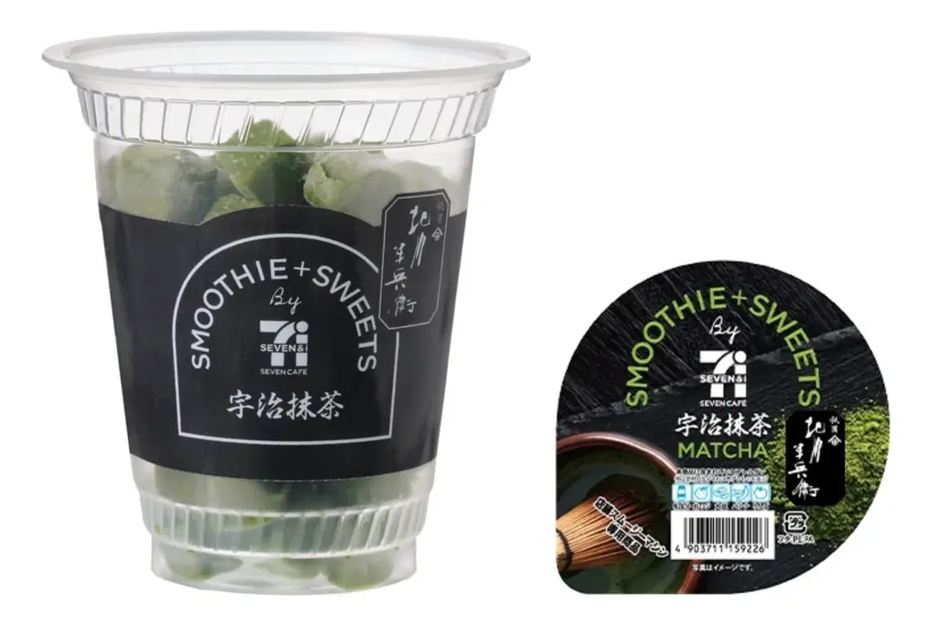 大阪・関西万博でも話題になった大人気のスムージー！上品な香りと濃厚な味わいが楽しめる「宇治抹茶スムージー」が全国の店舗で数量限定発売！ 画像 3