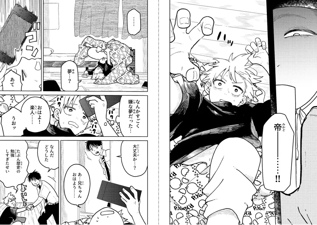 【注目作品】復讐バトルファンタジー『ガクジン-GAKUJIN-』（漫画：やすまこと）「エピソード0」の3話目が配信！ 画像 3