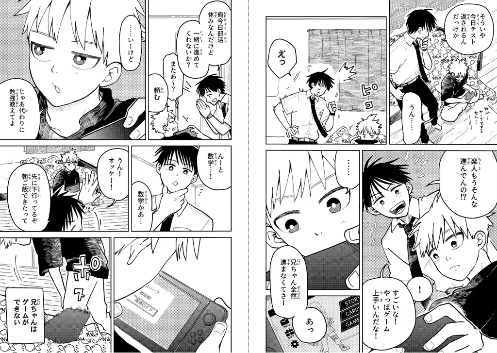 【注目作品】復讐バトルファンタジー『ガクジン-GAKUJIN-』（漫画：やすまこと）「エピソード0」の3話目が配信！ 画像 4