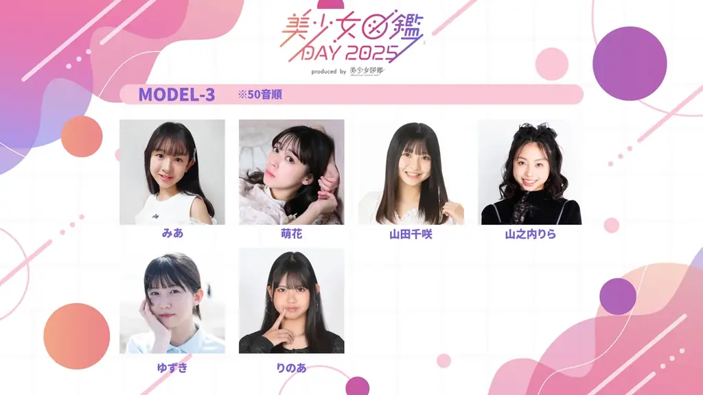 お笑いコンビ・デニスと比嘉梨乃がMCに決定！1日限りのスペシャルイベント「美少女図鑑DAY 2025」10月26日(日)に渋谷で開催 画像 4