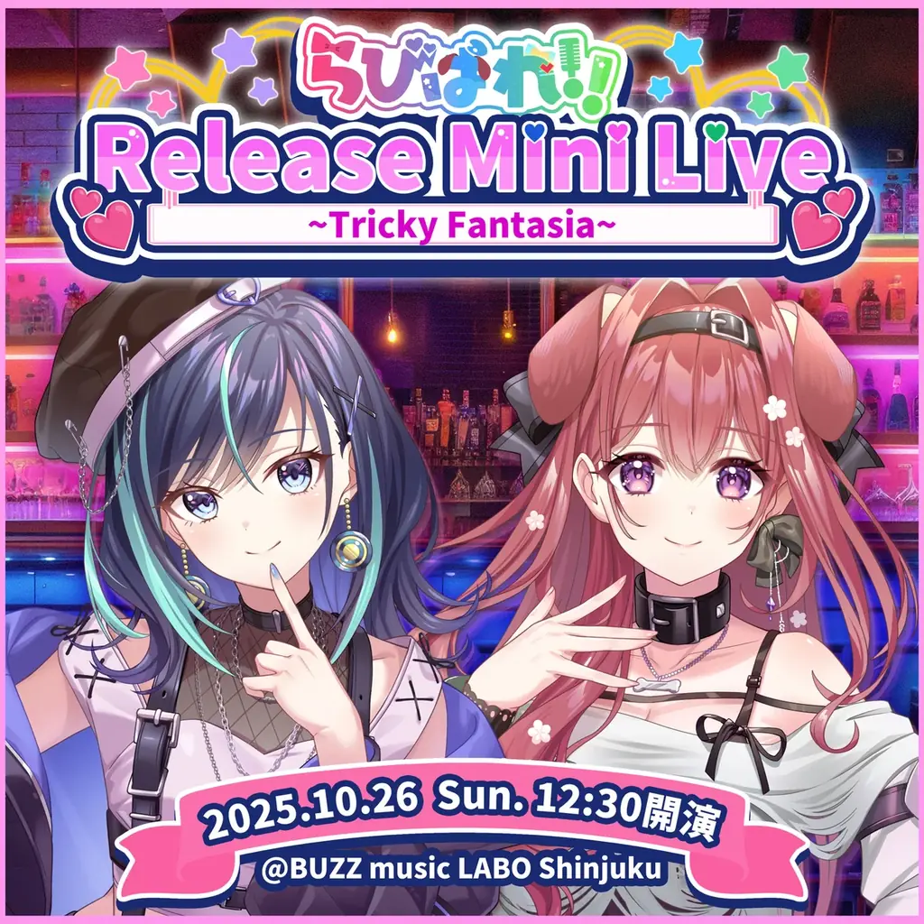 会いに行けるアイドルVTuber「らびぱれ!!」、新曲『Tricky Fantasia』のミュージックビデオを公開！10/26には“リアルで会える”オフラインミニライブ開催！ 画像 2