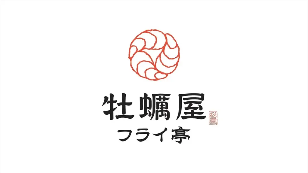 松島に新名物“爆弾カキフライ”誕生― カキフライ専門店『牡蠣屋フライ亭』10月25日(土)オープン 画像 11